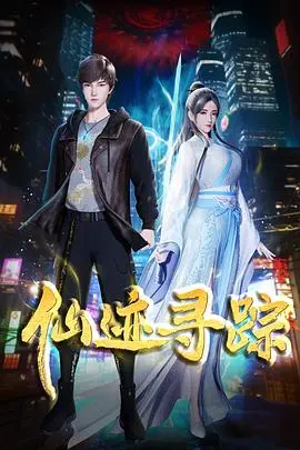 Searching For The Immortals Episode 8 English Subbed